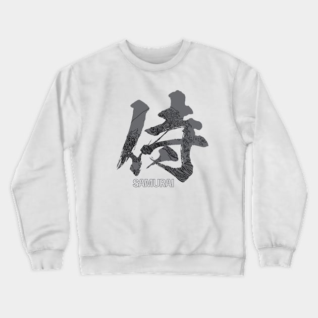 侍 Samurai kanji Crewneck Sweatshirt by kanchan